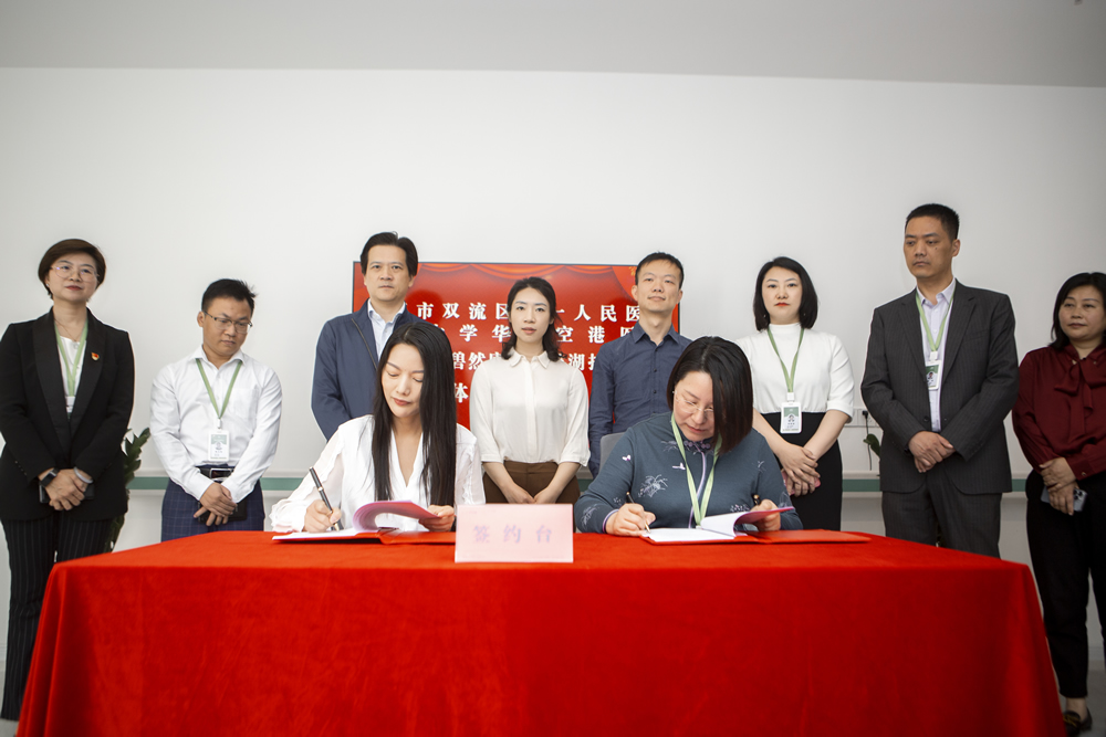 新浪财经——四川首家“医”字号护理中心落户成都双流